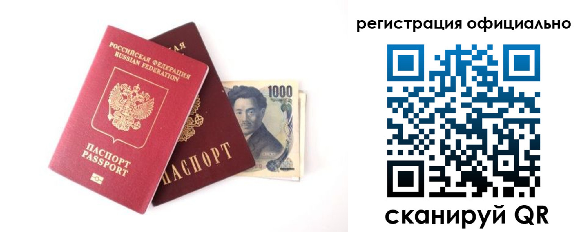 прописка ребенка в Рыльске