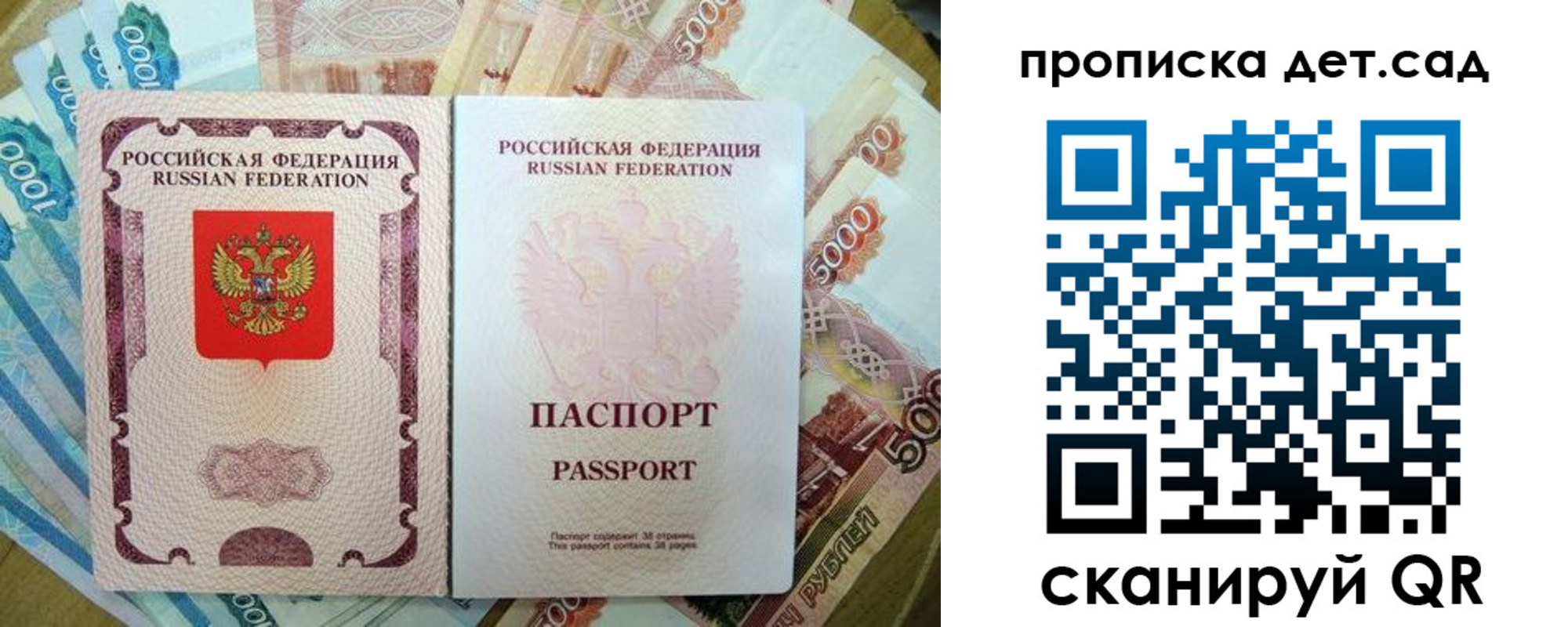 прописка регистрация в Рыльске