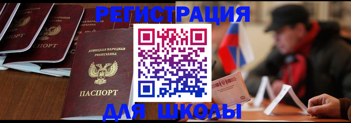 прописка от собственника в Рыльске