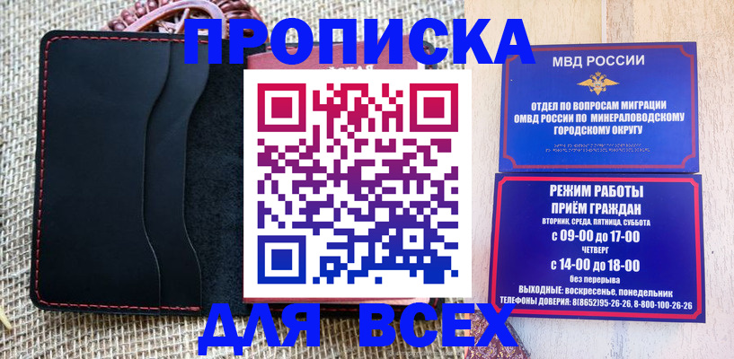 временная регистрация надежно в Рыльске