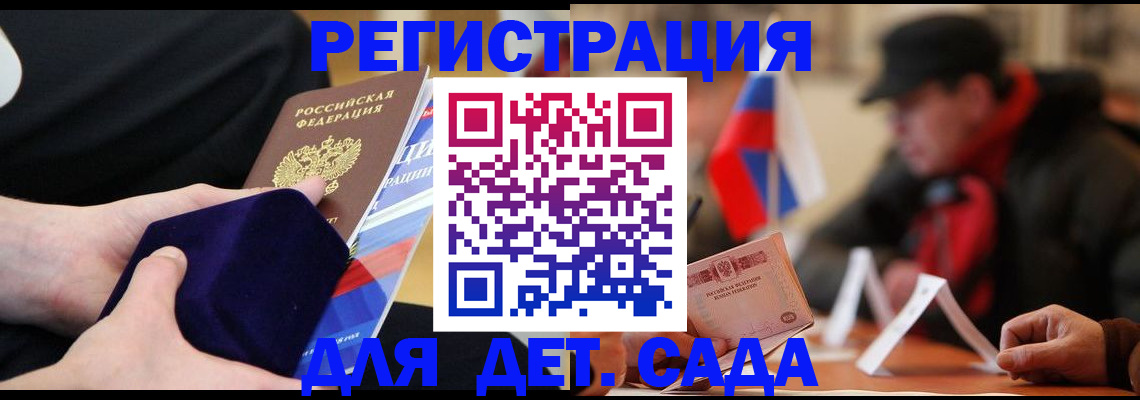 временная регистрация госуслуги в Рыльске