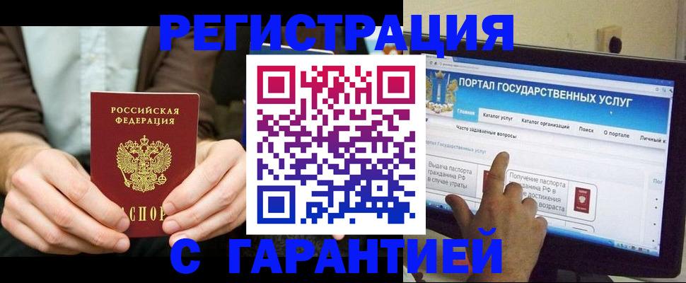 временная регистрация недорого в Рыльске