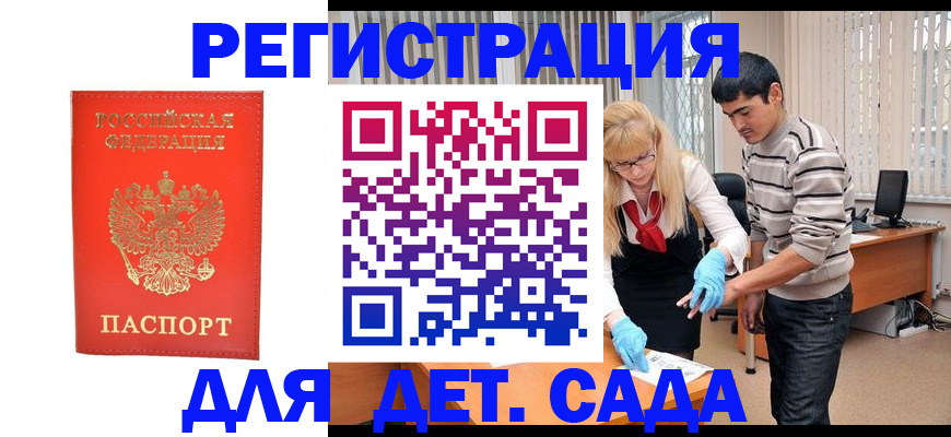 прописка в Рыльске