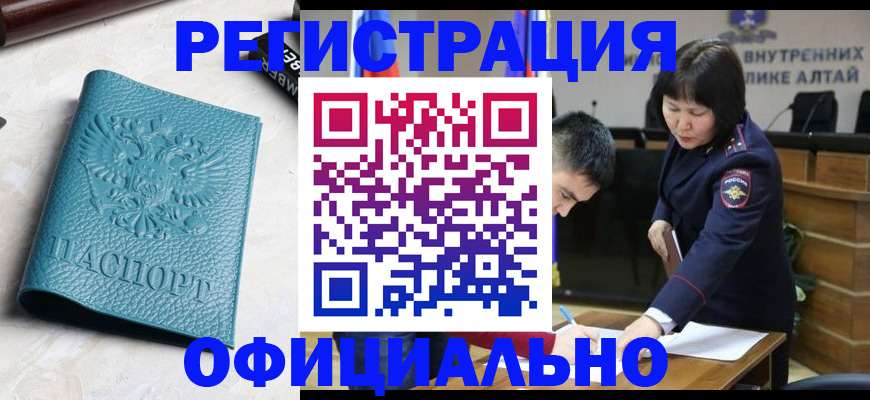 прописка регистрация в Рыльске