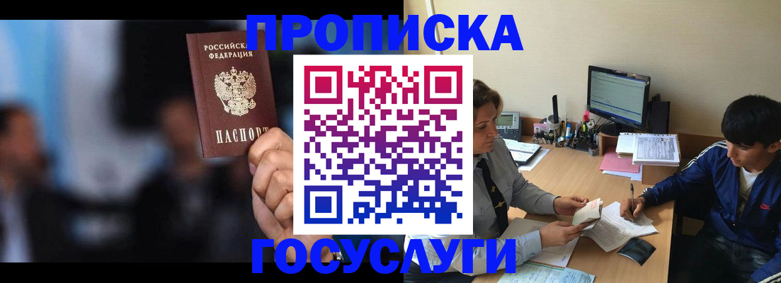 временная регистрация госуслуги в Рыльске