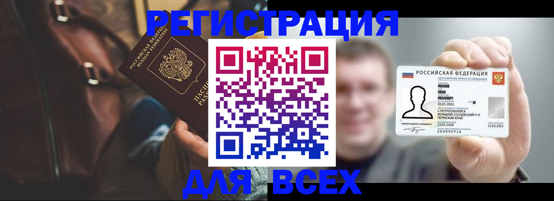 временная регистрация в квартире в Рыльске