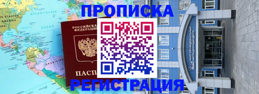 временная регистрация 2025 в Рыльске