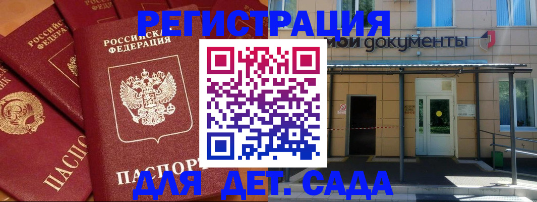 временная регистрация в Рыльске