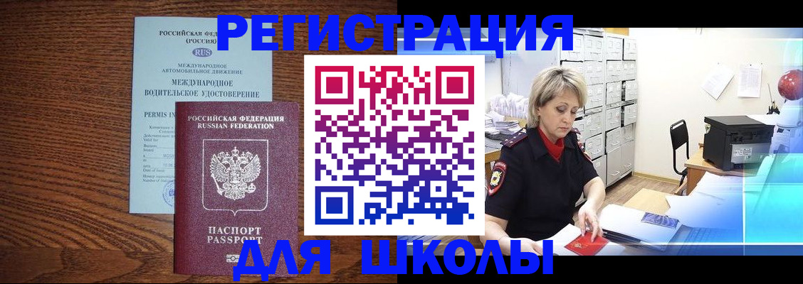 временная регистрация в Рыльске